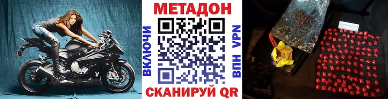 Метадон VHQ магазин продажи Урай