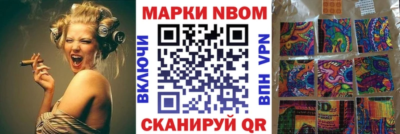 Марки 25I-NBOMe 1500мкг  Урай 